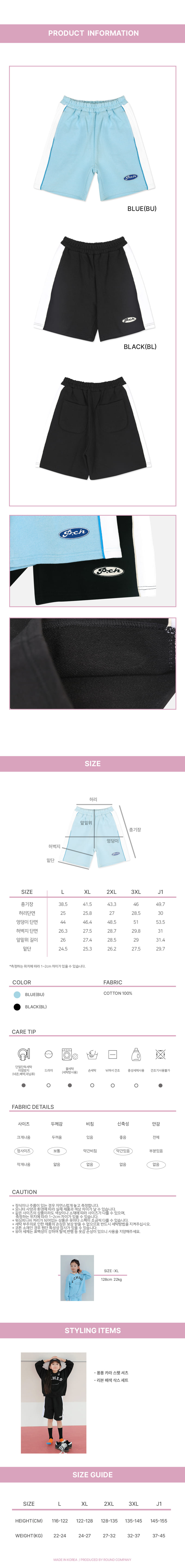 Peach-Cream - Korean Children Fashion - #childrensboutique - Pon Pon Sweat Half Pants - 3