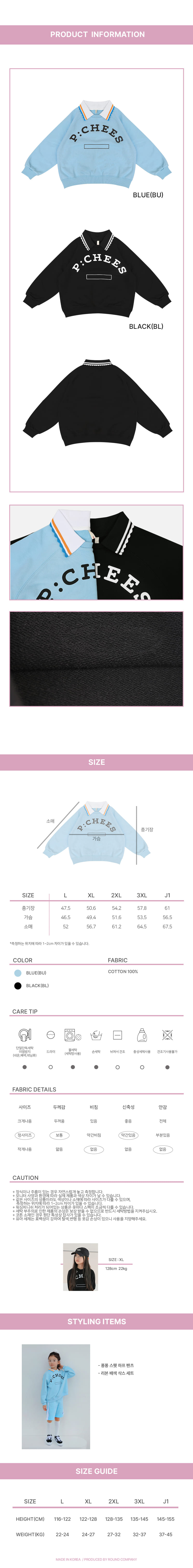 Peach-Cream - Korean Children Fashion - #designkidswear - Pon Pon Collar Sweat Shirt - 3