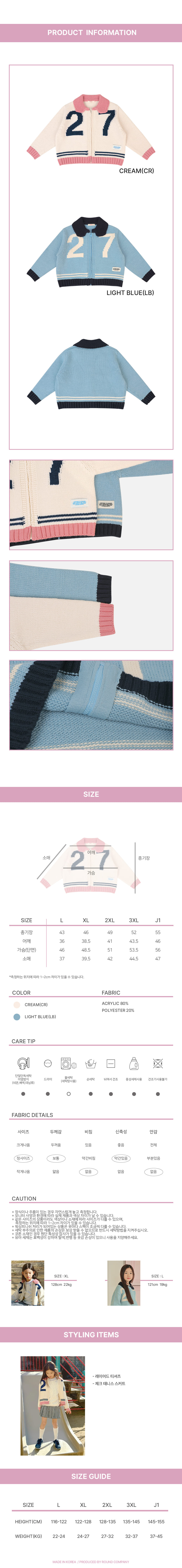 Peach-Cream - Korean Children Fashion - #designkidswear - Numbering Knit Collar Zip Up - 3