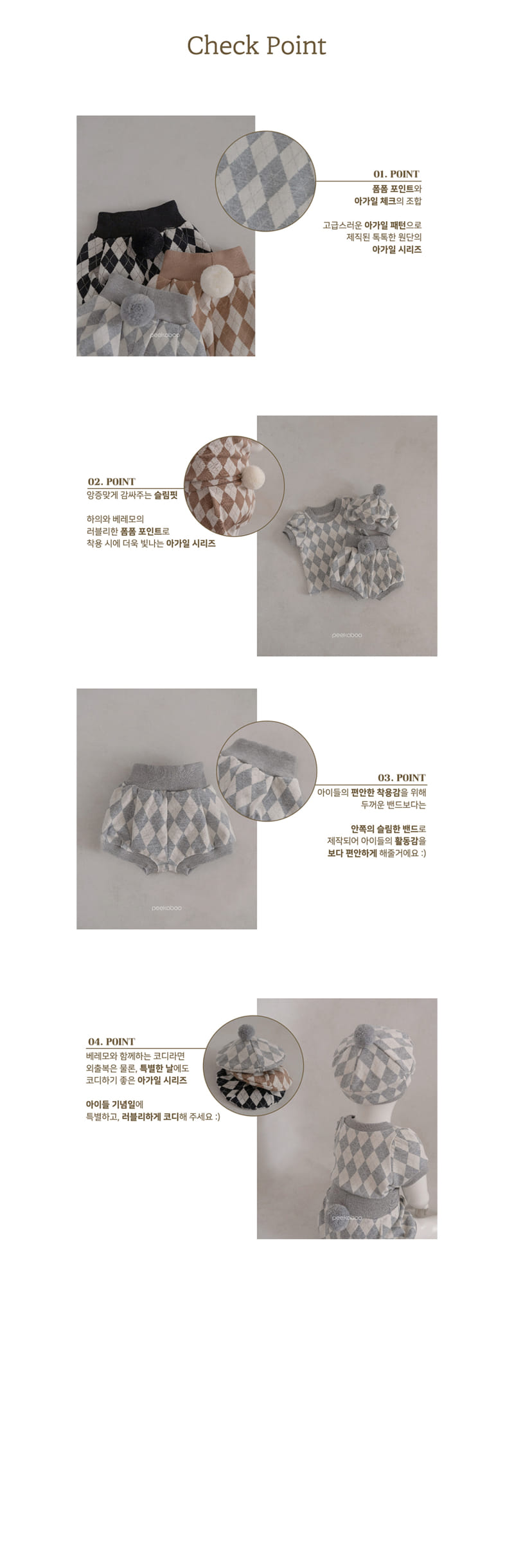 Peekaboo - Korean Baby Fashion - #babyfashion - Argyle Baby Top Bottom Set - 3