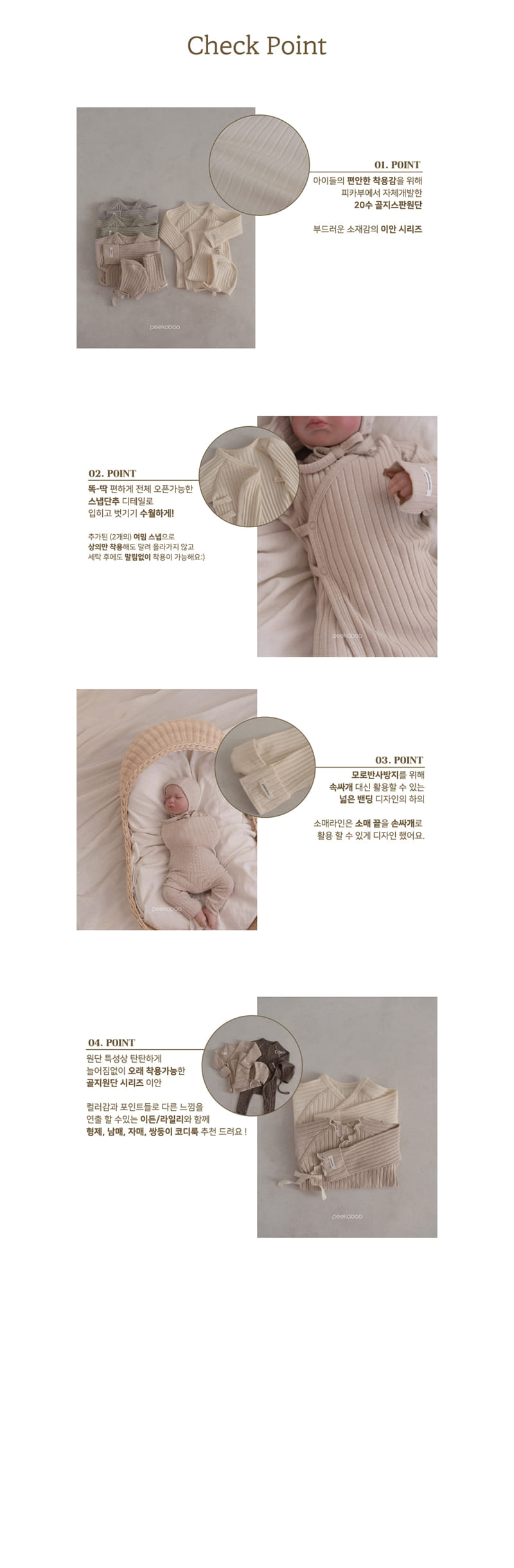 Peekaboo - Korean Baby Fashion - #babyoninstagram - Ian Bonnet Set - 2