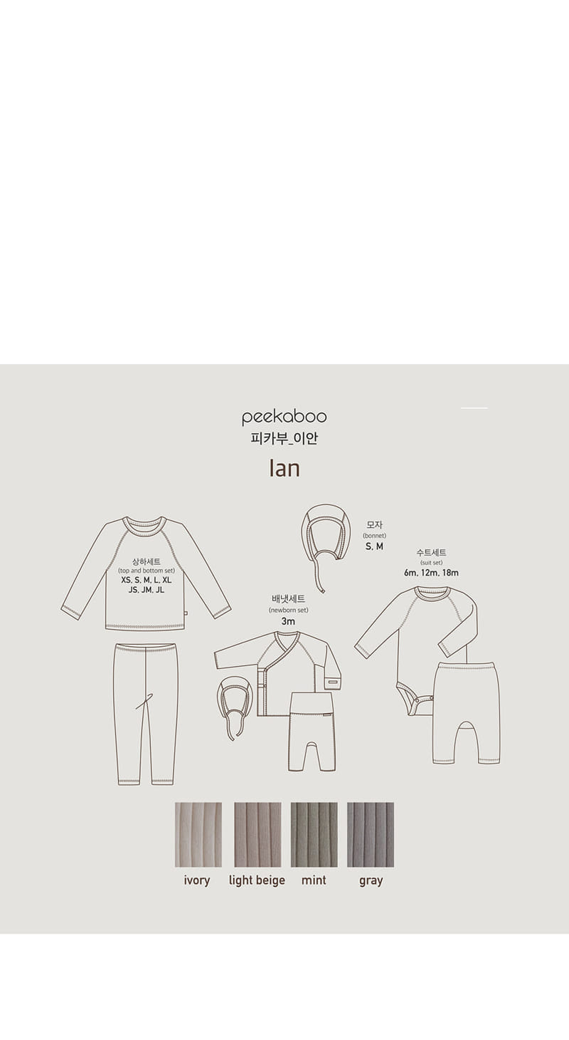 Peekaboo - Korean Baby Fashion - #babywear - Ian Bonnet Set - 6