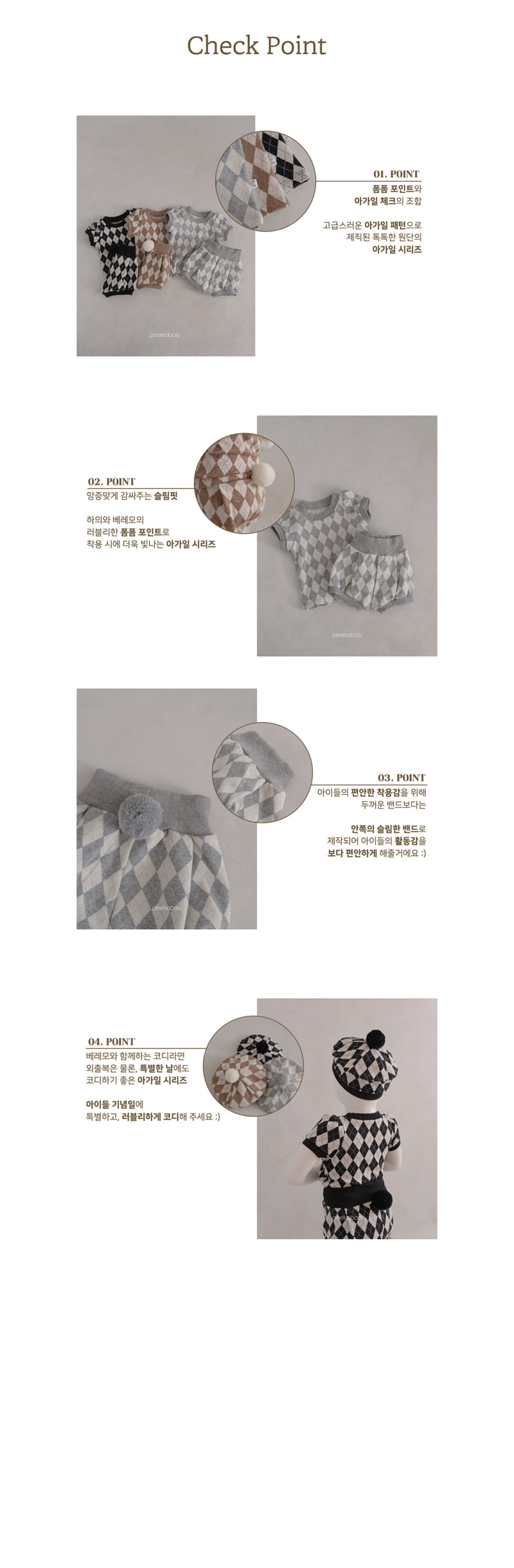 Peekaboo - Korean Children Fashion - #designkidswear - Argyle Top Bottom Set - 3