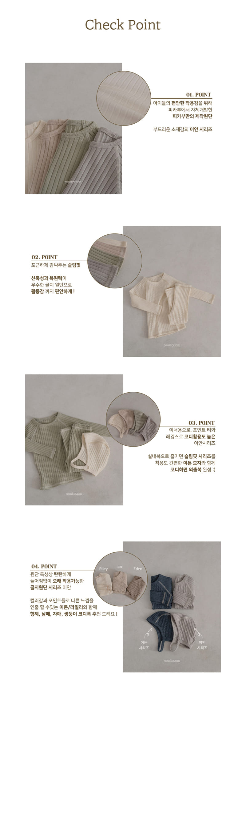 Peekaboo - Korean Children Fashion - #kidsshorts - Ian Top Bottom Set - 3