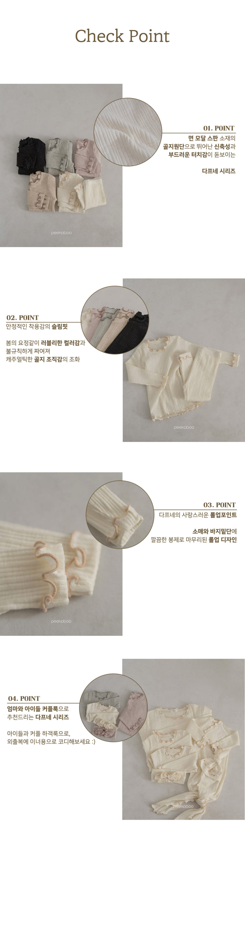 Peekaboo - Korean Children Fashion - #magicofchildhood - Daphne Top Bottom Set - 3