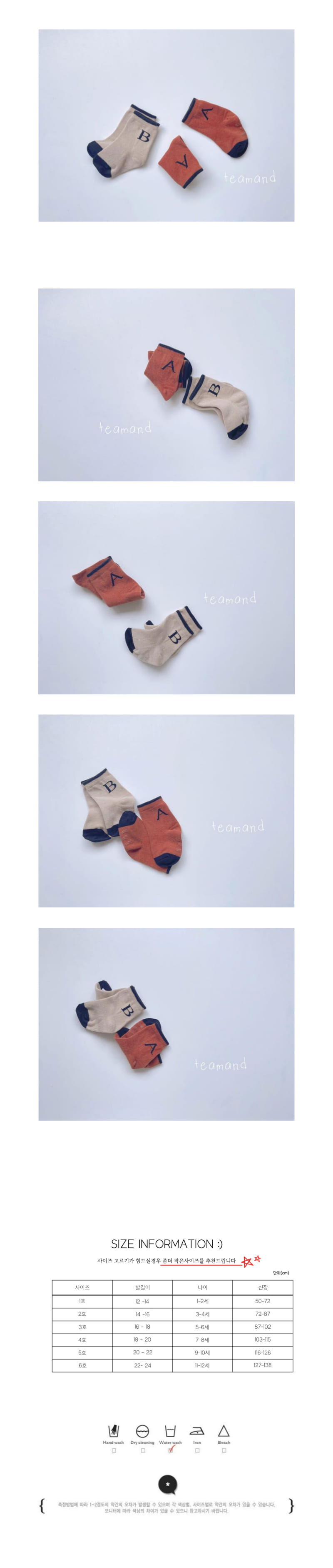 Teamand - Korean Children Fashion - #fashionkids - Spelling Socks Set - 3