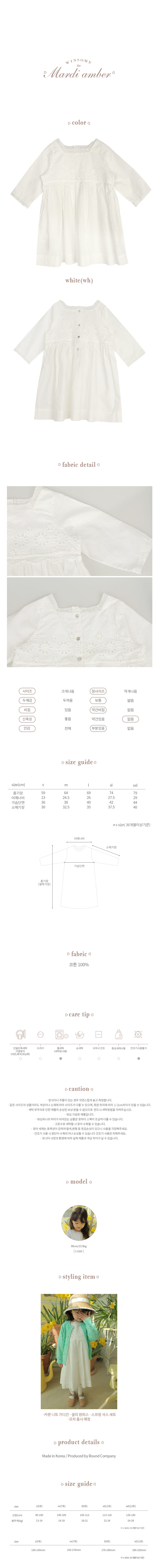 Amber - Korean Children Fashion - #childofig - Salley One-Piece - 3