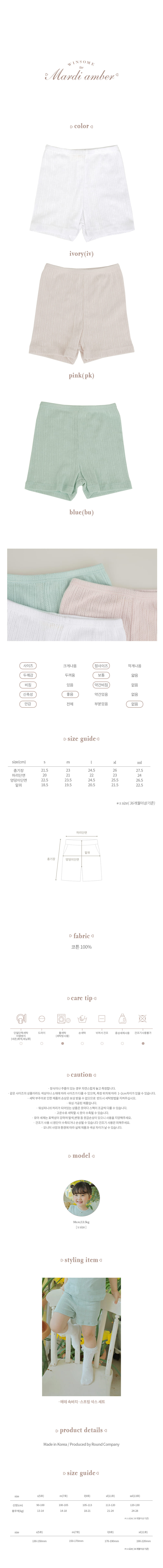 Amber - Korean Children Fashion - #childofig - Ete Under Pants - 3