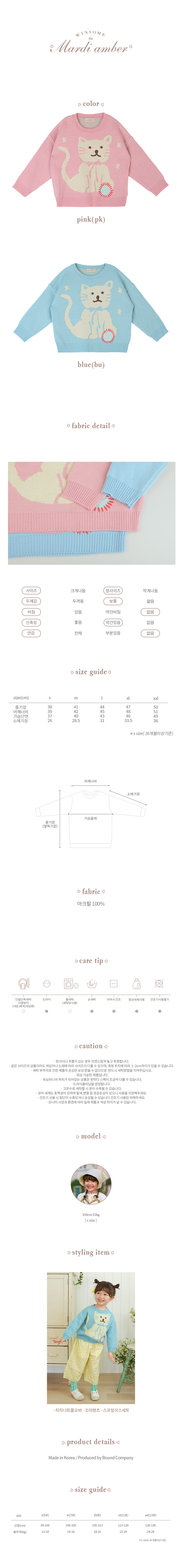 Amber - Korean Children Fashion - #designkidswear - Chi Chi Knit Full Over - 4