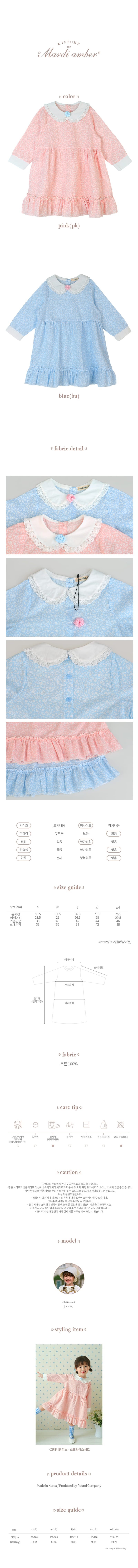Amber - Korean Children Fashion - #discoveringself - Granny One-Piece - 3