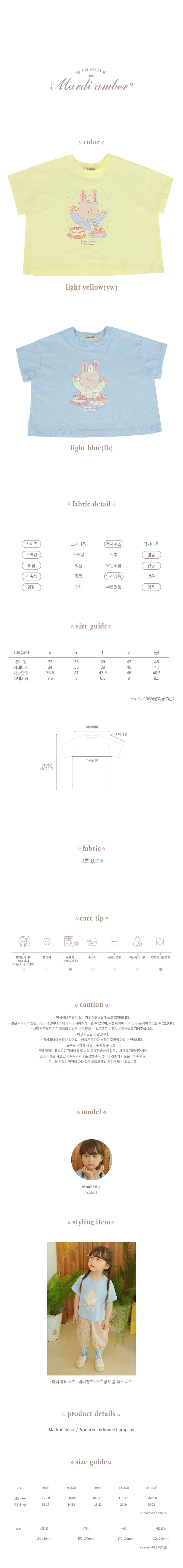 Amber - Korean Children Fashion - #designkidswear - Patissier Tee - 4