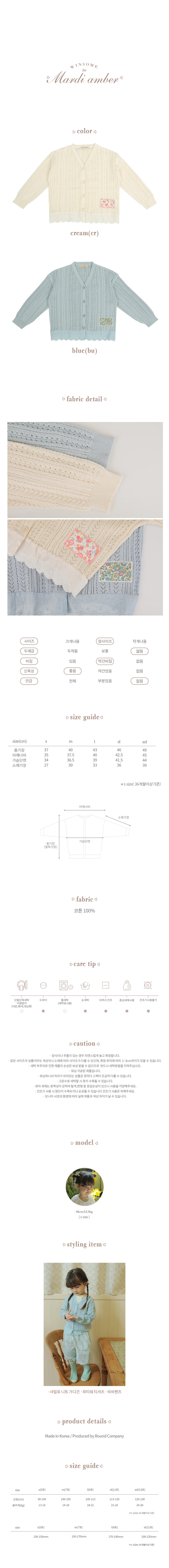 Amber - Korean Children Fashion - #discoveringself - Shiloh Knit Cardigan - 3