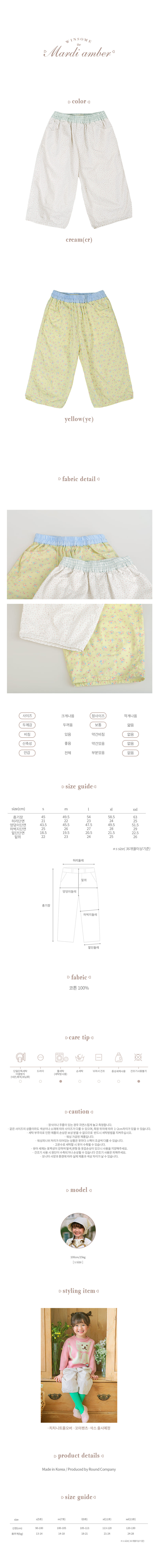 Amber - Korean Children Fashion - #fashionkids - Ccomi Pants - 3