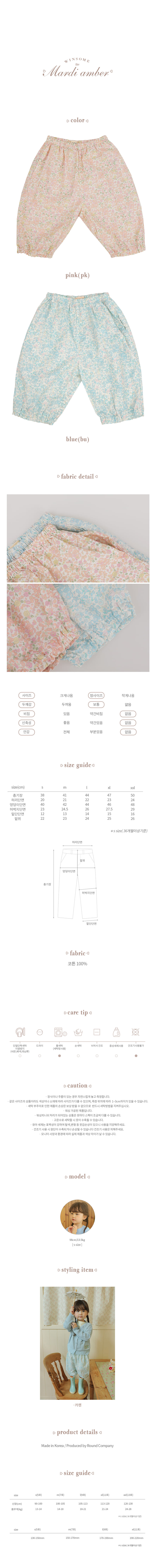 Amber - Korean Children Fashion - #fashionkids - Bibi Pants - 3