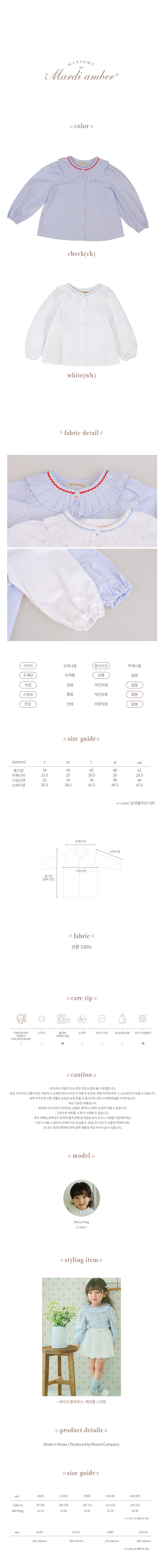 Amber - Korean Children Fashion - #littlefashionista - Sage Blouse - 3