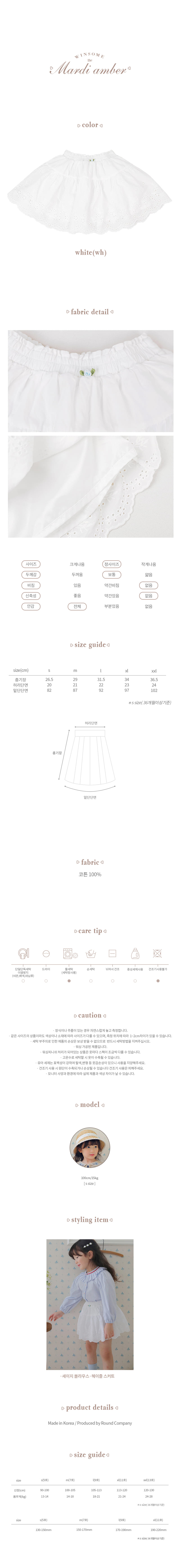 Amber - Korean Children Fashion - #magicofchildhood - Hazel Skirt - 3