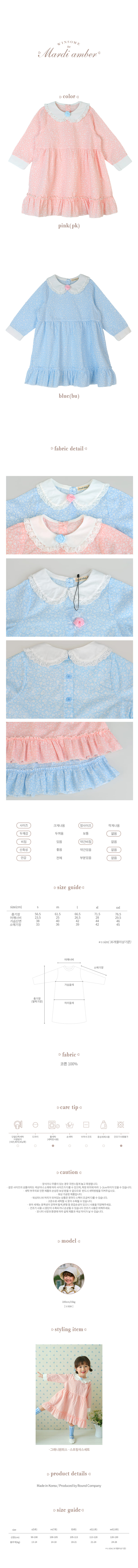 Amber - Korean Children Fashion - #todddlerfashion - Granny One-Piece - 3