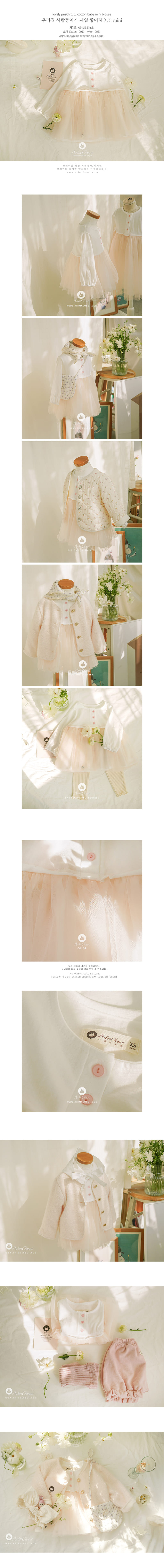 Arim Closet - Korean Children Fashion - #childofig - Lovely Tutu C Baby Mini Blouse - 2