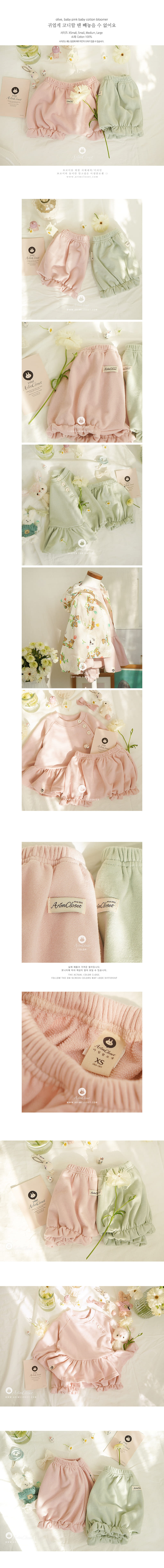 Arim Closet - Korean Children Fashion - #childrensboutique - Olive Baby Pink Baby C Bloomer - 2