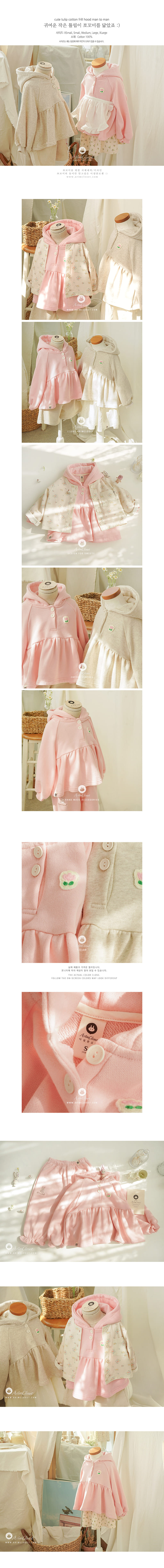 Arim Closet - Korean Children Fashion - #childrensboutique - Cute Tulip C Frill Hood Sweatshirt  - 2