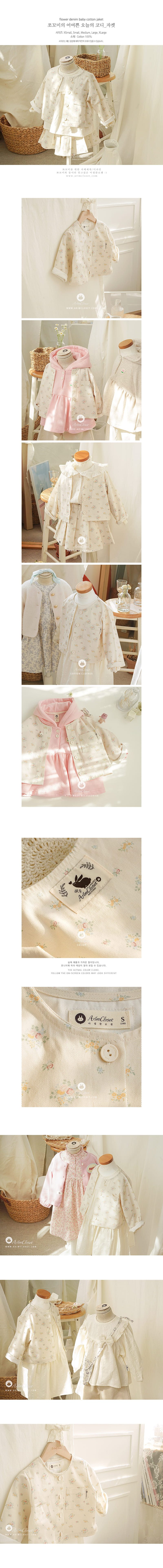 Arim Closet - Korean Children Fashion - #designkidswear - Flower Denim Baby C Jaket - 2