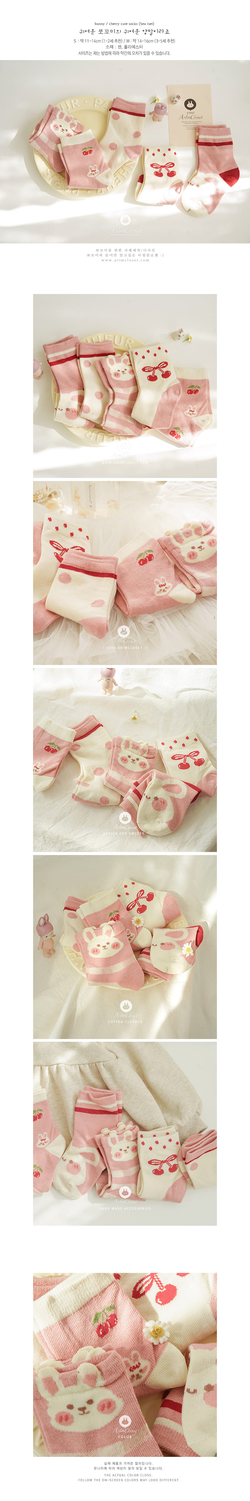Arim Closet - Korean Children Fashion - #designkidswear - Bunny Cherry Cute Socks  - 3