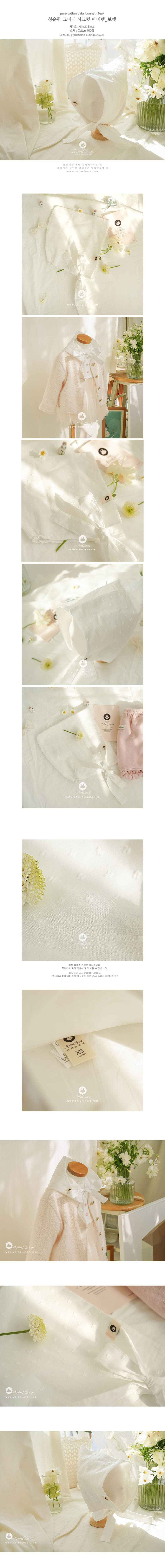 Arim Closet - Korean Children Fashion - #kidsshorts - Pure C  Baby Bonnet (1ea) - 2
