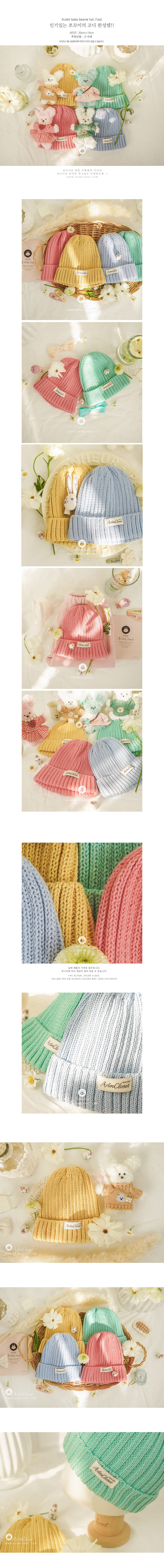 Arim Closet - Korean Children Fashion - #minifashionista - 4color Purple Baby Beanie Hat (1ea) - 3