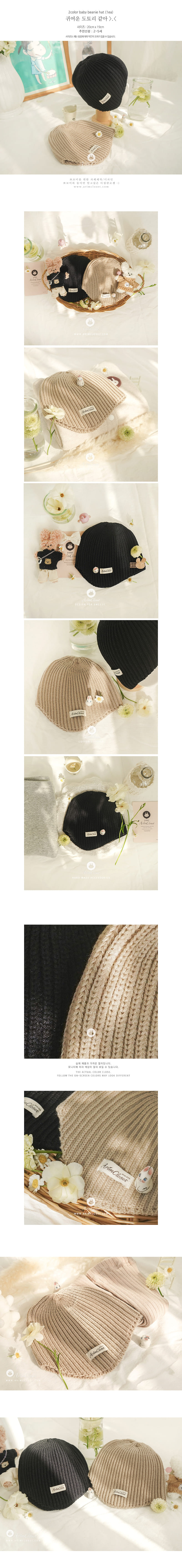 Arim Closet - Korean Children Fashion - #minifashionista - 2color Baby Beanie Hat (1ea) - 2