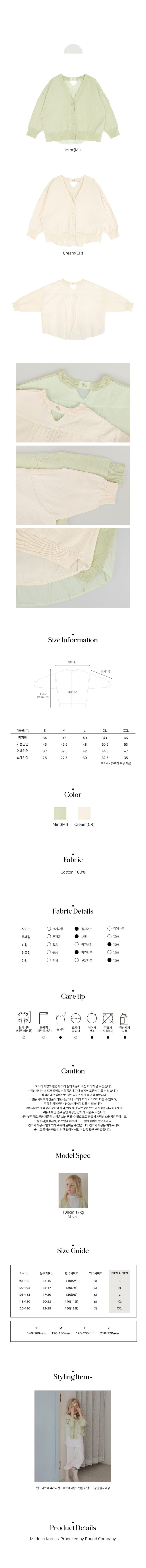 Bien A Bien - Korean Children Fashion - #kidzfashiontrend - Henne Color Knit Cardigan - 4