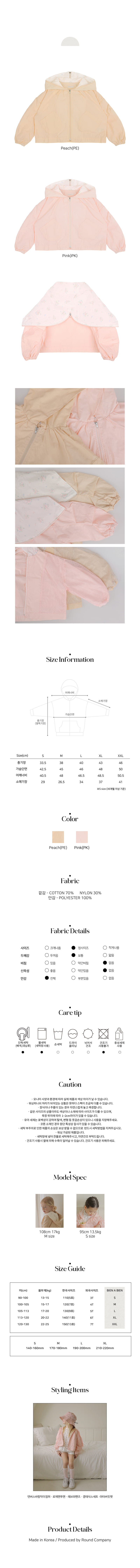 Bien A Bien - Korean Children Fashion - #childofig - Denvers Windbreaker Jumper - 4