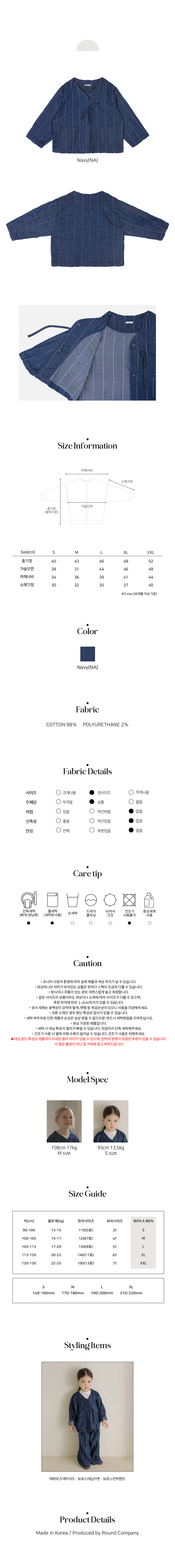 Bien A Bien - Korean Children Fashion - #designkidswear - Boras Denim Jacket - 3