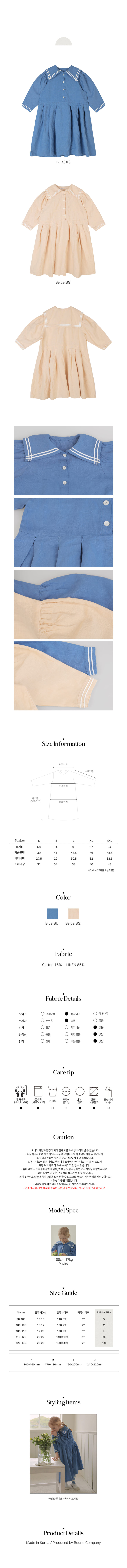 Bien A Bien - Korean Children Fashion - #designkidswear - Lavelle One-Piece - 3