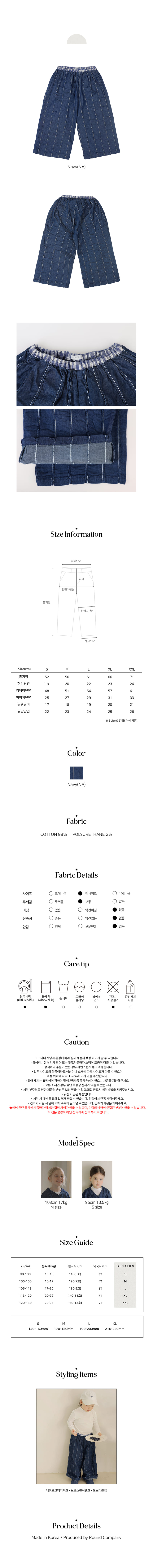 Bien A Bien - Korean Children Fashion - #discoveringself - Boras Pintuck Pants - 3