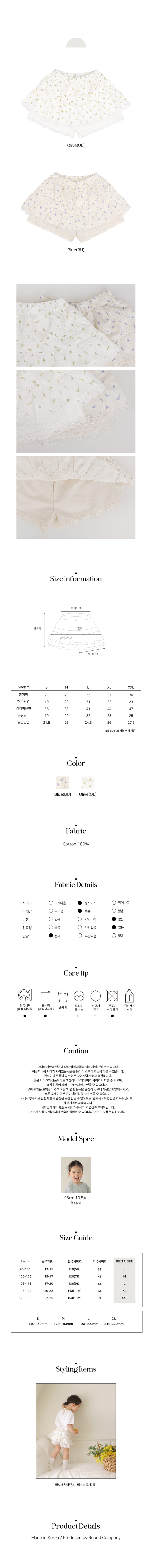 Bien A Bien - Korean Children Fashion - #discoveringself - Labote Skirt Pants - 3
