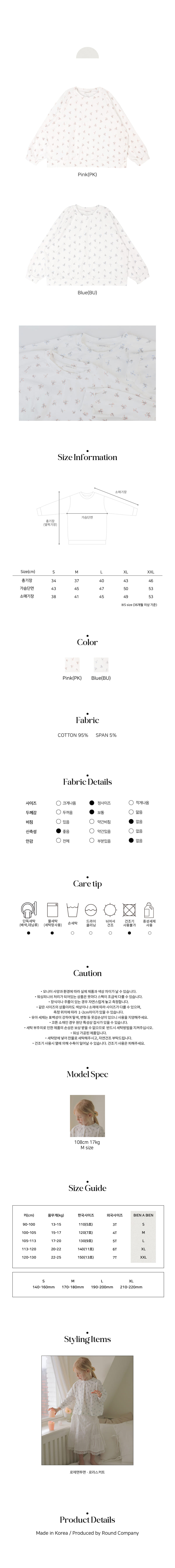 Bien A Bien - Korean Children Fashion - #fashionkids - Rose Sweatshirt - 3
