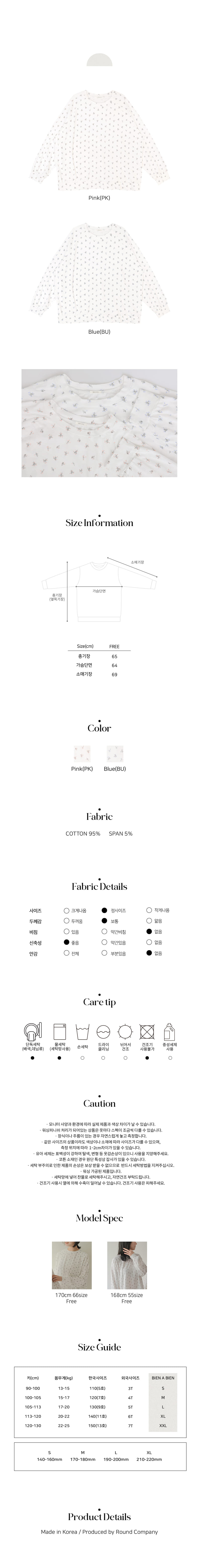 Bien A Bien - Korean Children Fashion - #fashionkids - Adult Rose Sweatshirt - 3