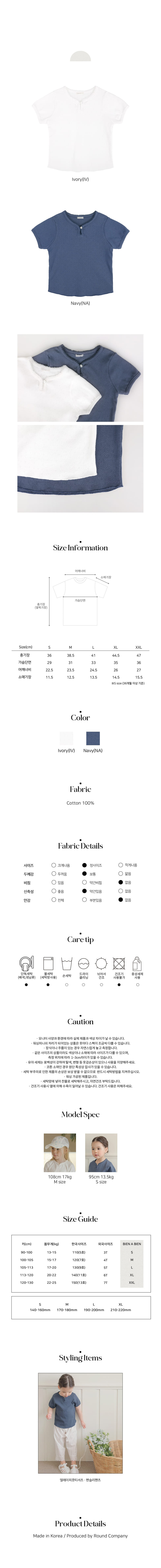 Bien A Bien - Korean Children Fashion - #littlefashionista - Delray Pickcott Tee - 3