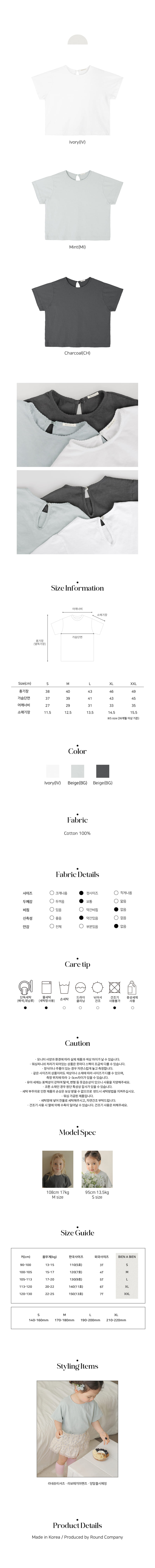 Bien A Bien - Korean Children Fashion - #magicofchildhood - Laneju Tee - 4