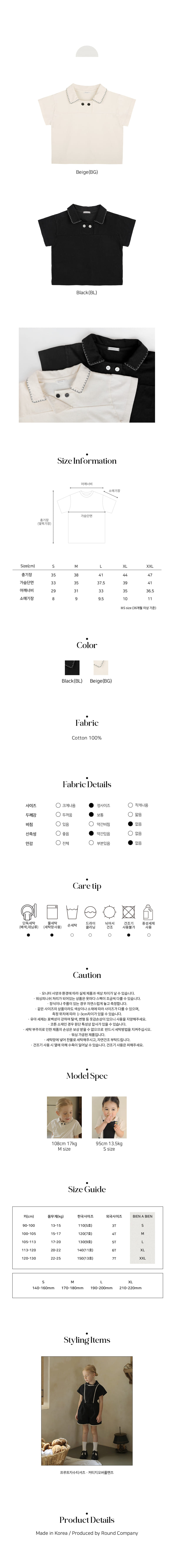 Bien A Bien - Korean Children Fashion - #minifashionista - Frutt Embroidery Tee - 4