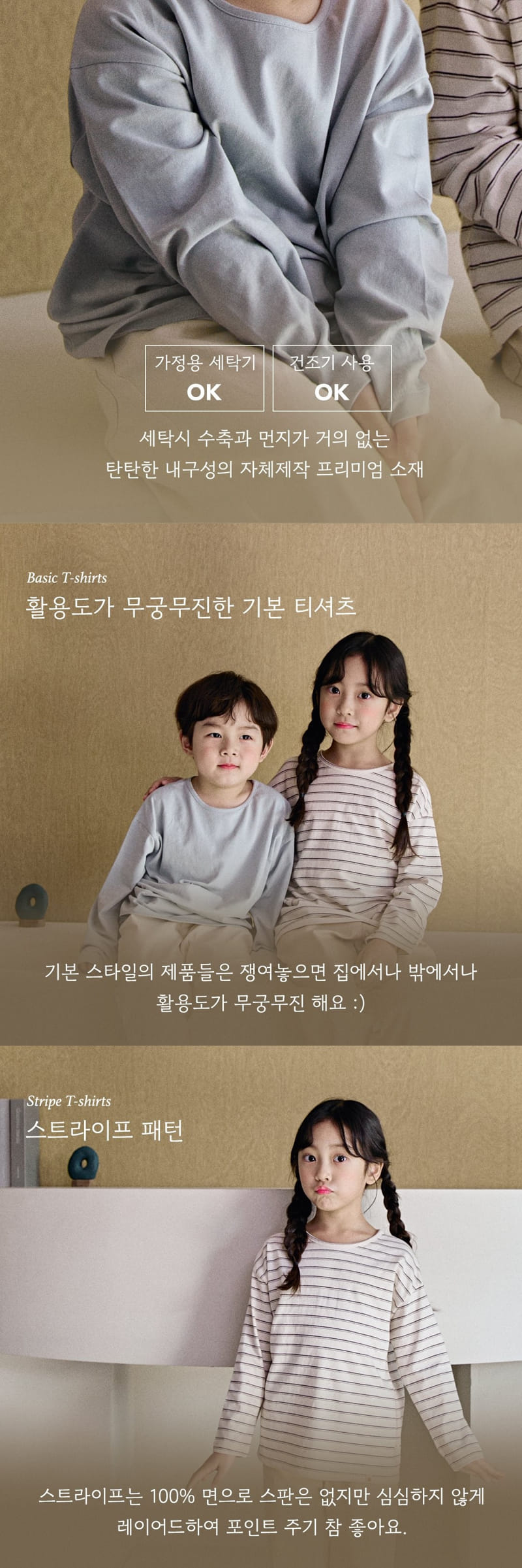 Here I Am - Korean Children Fashion - #stylishchildhood - Plain Tee With Mom - 5