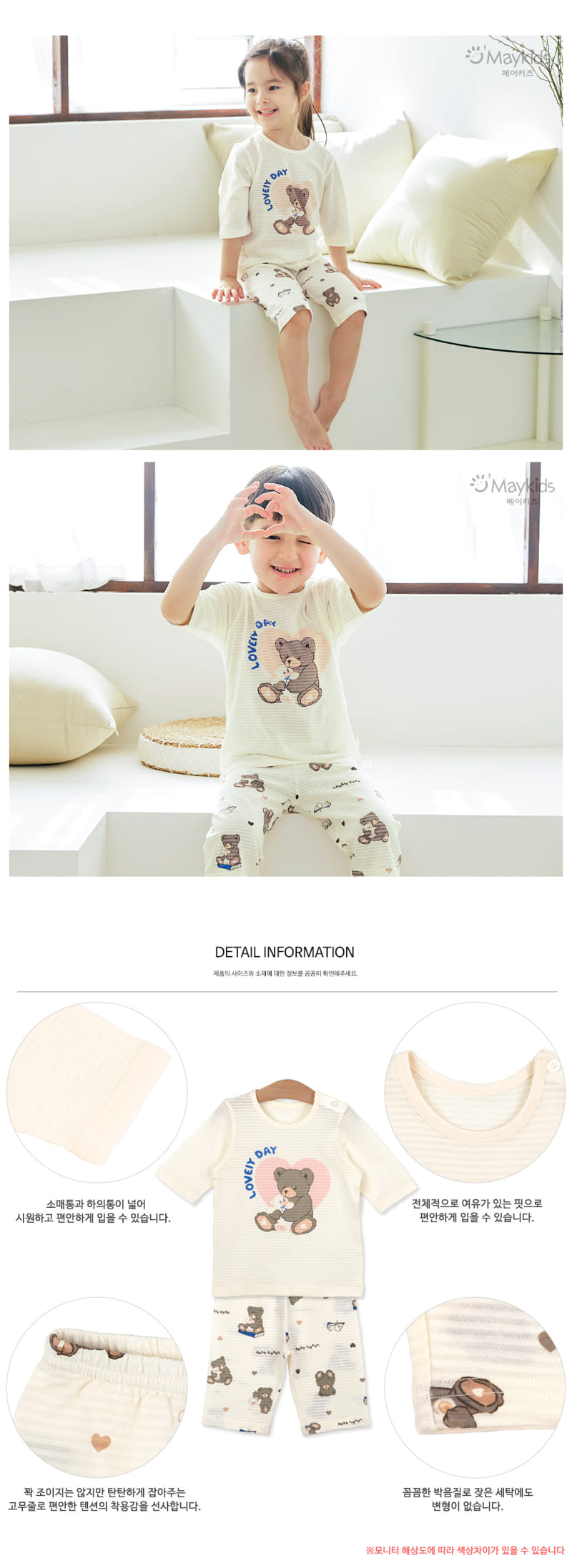 Maykids - Korean Children Fashion - #Kfashion4kids - Happy Bear - 3