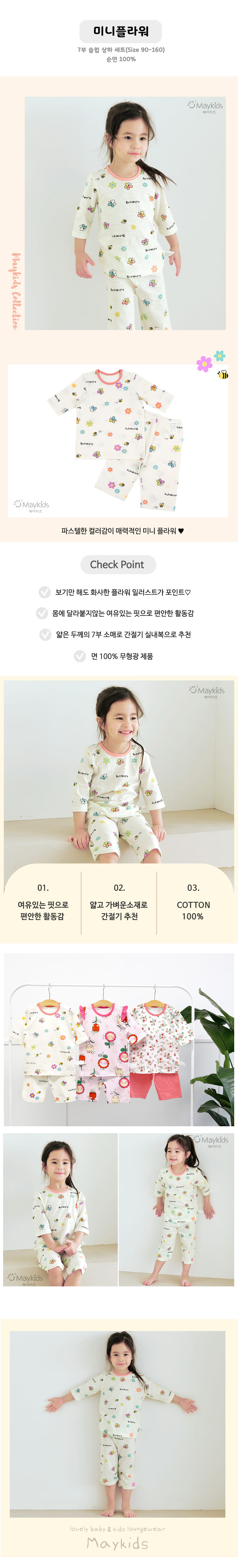 Maykids - Korean Children Fashion - #Kfashion4kids - Mini Flower - 2
