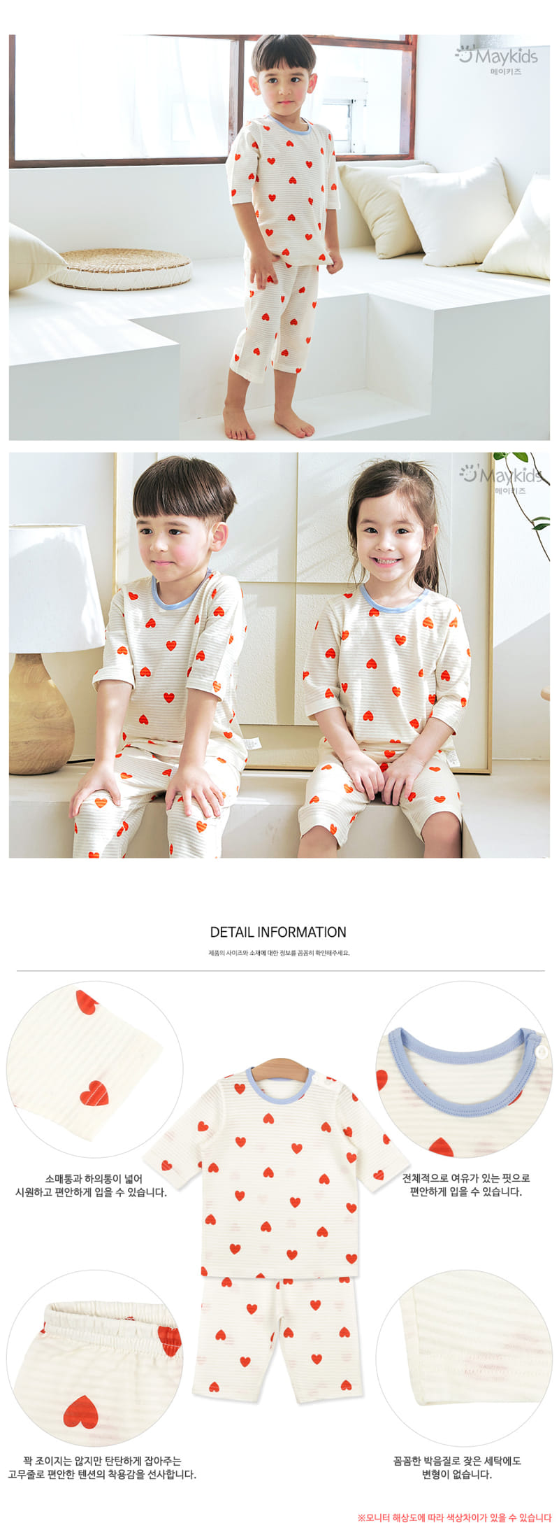 Maykids - Korean Children Fashion - #childofig - Coral Heart - 3