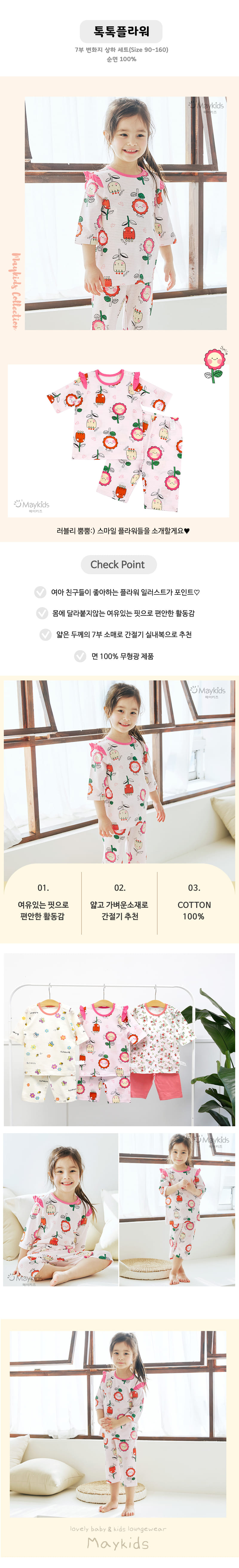 Maykids - Korean Children Fashion - #childofig - Tok Tok Flower - 2