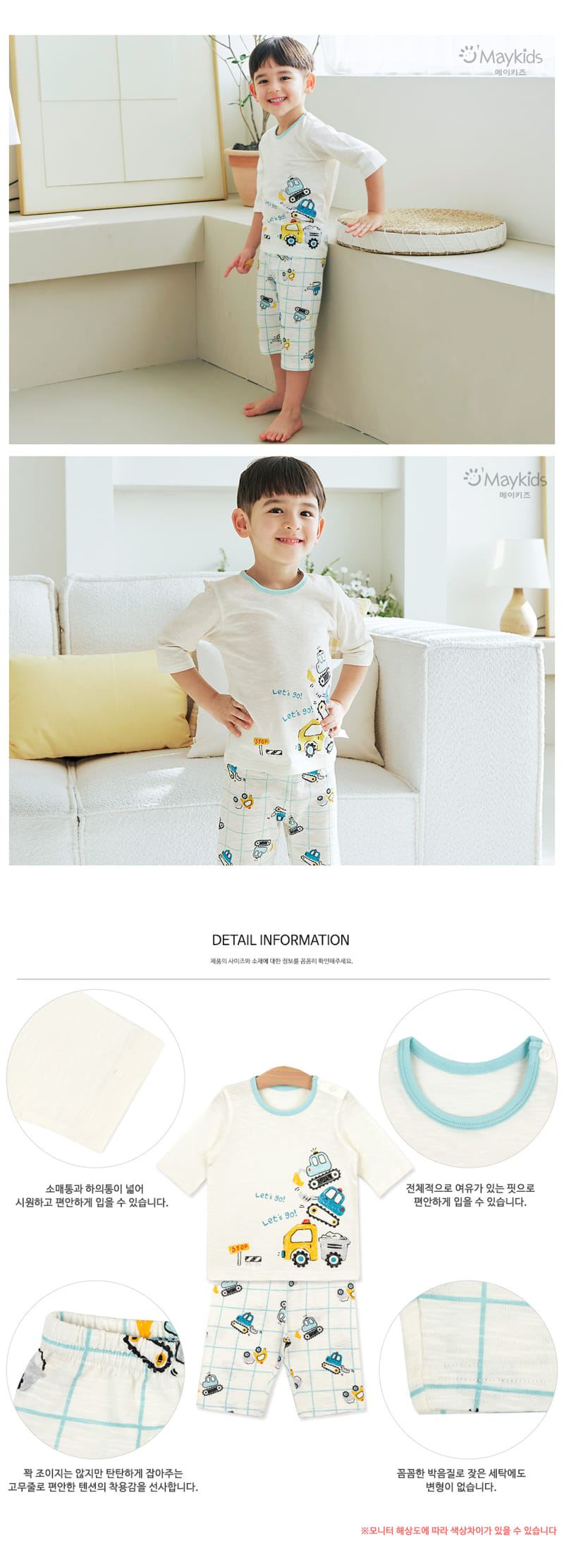 Maykids - Korean Children Fashion - #childofig - Crayon Heavy Equipment - 3