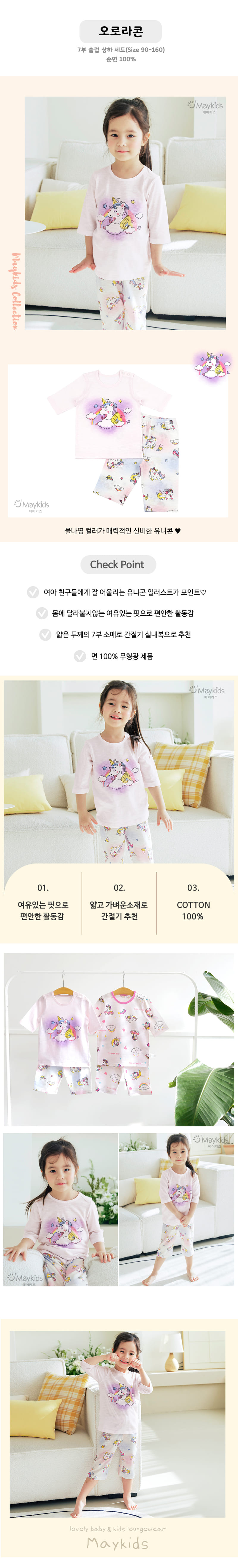 Maykids - Korean Children Fashion - #childofig - Aurora Con  - 2