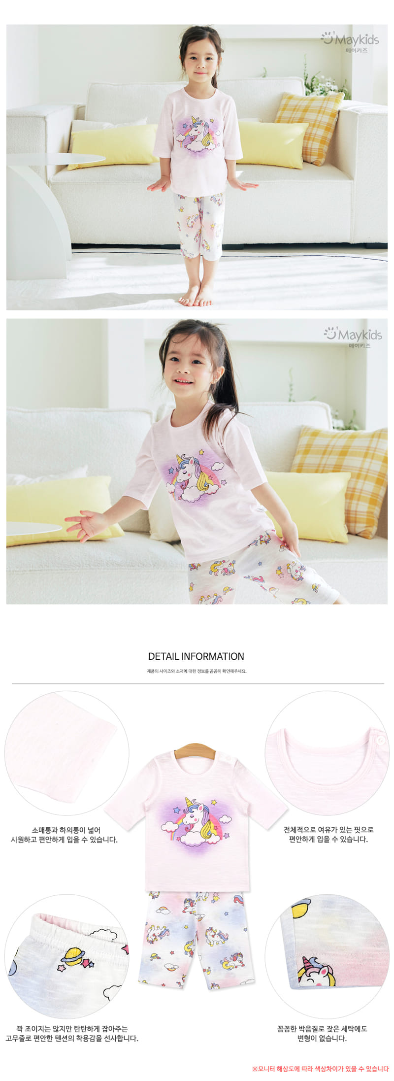 Maykids - Korean Children Fashion - #childofig - Aurora Con  - 3