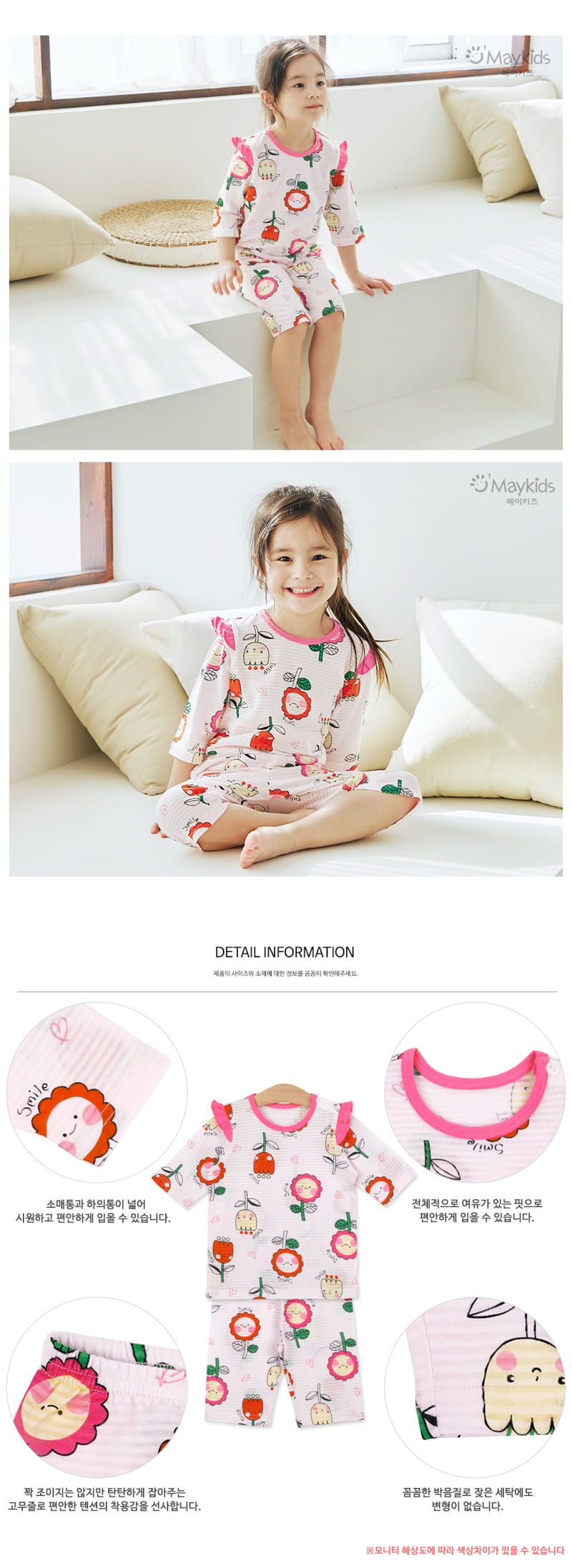 Maykids - Korean Children Fashion - #childrensboutique - Tok Tok Flower - 3