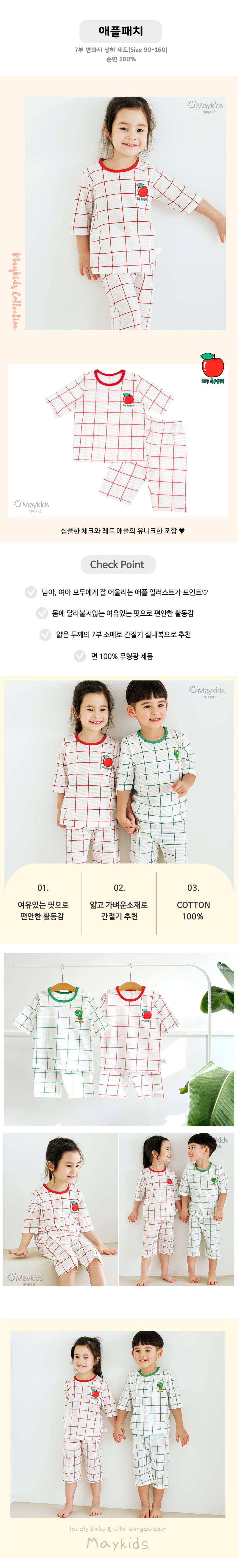 Maykids - Korean Children Fashion - #childrensboutique - Apple Patch  - 2